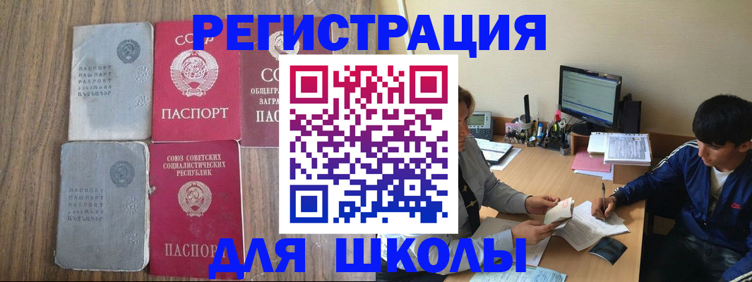 прописка для кредита в Покачах