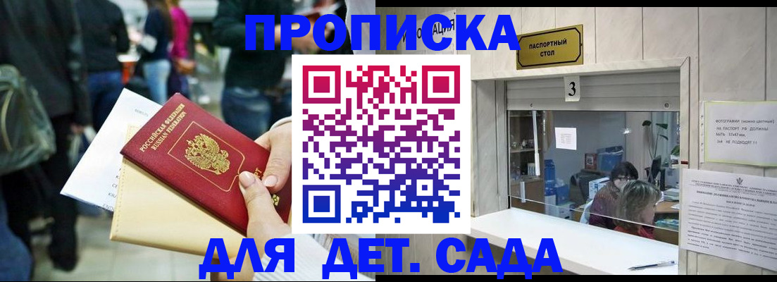 регистрация в Покачах