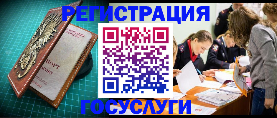 где прописаться в Покачах