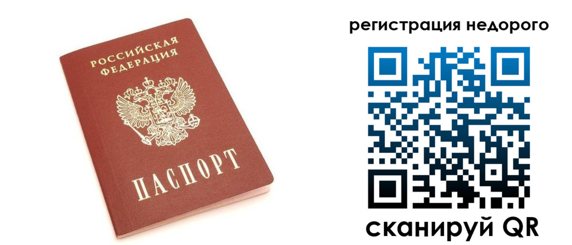 прописка иностранных граждан в Покачах