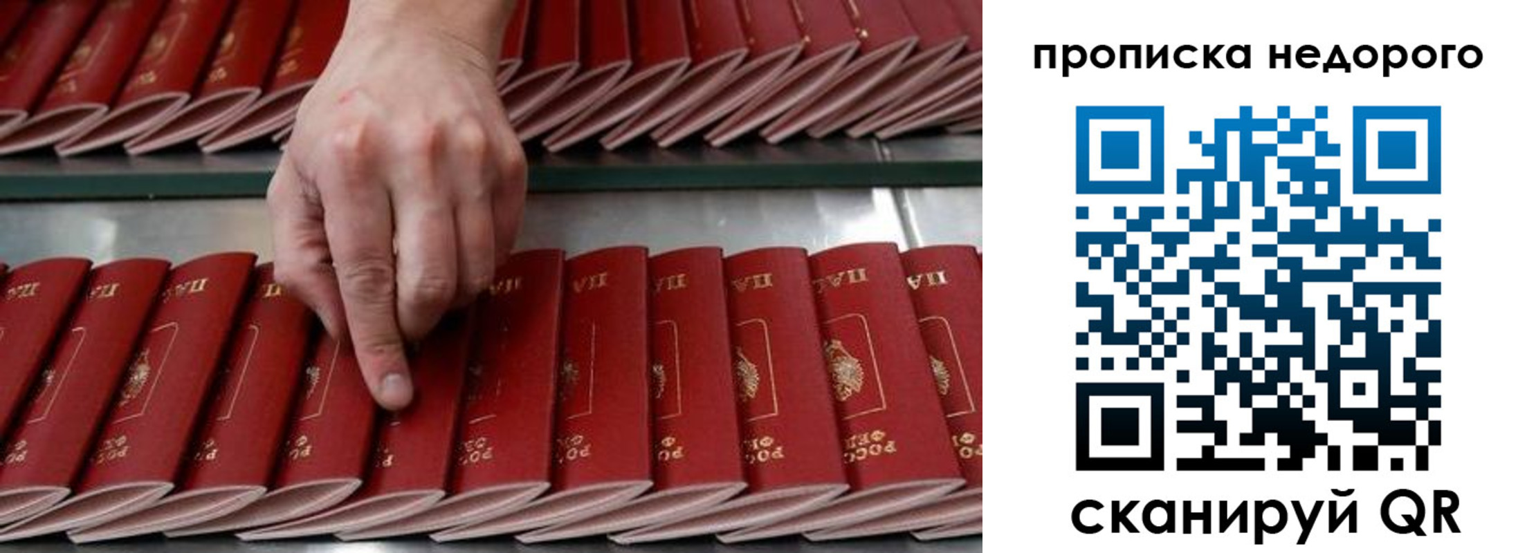 прописка регистрация в Покачах