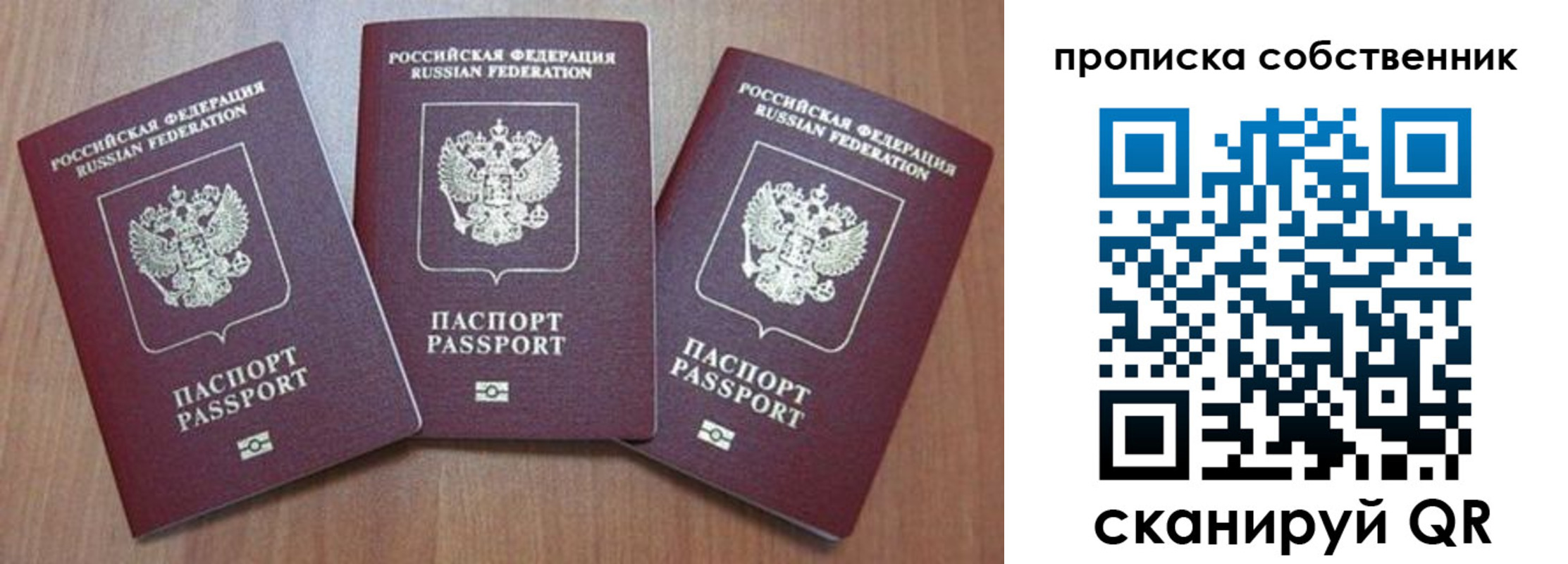 пропишу в квартире в Покачах