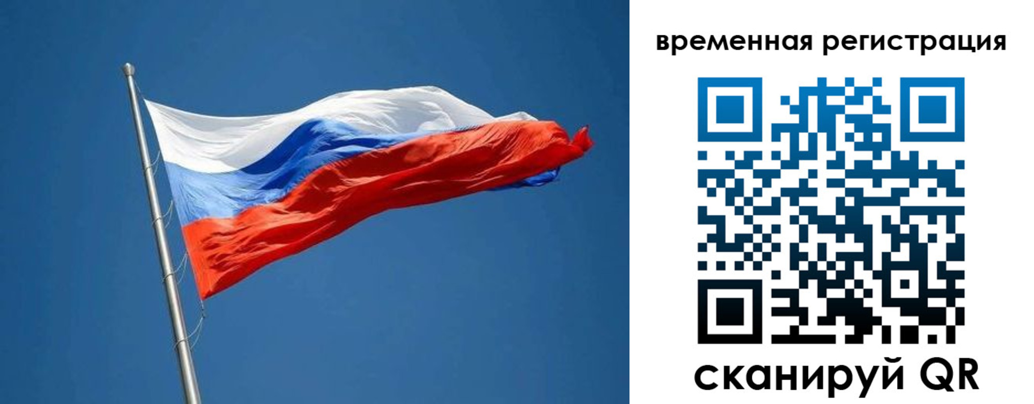 прописка законно в Покачах