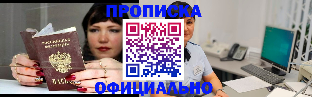 миграционный учет в Покачах