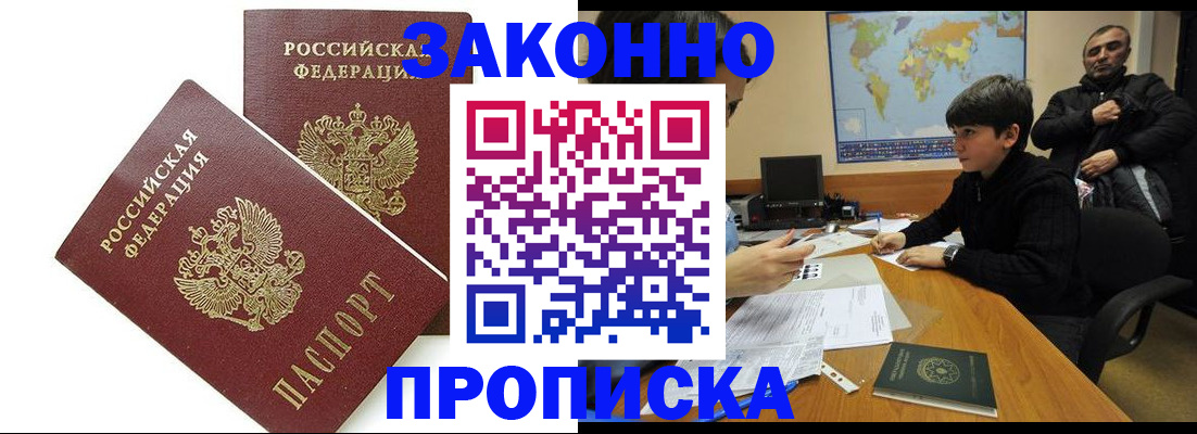 где прописаться в Покачах